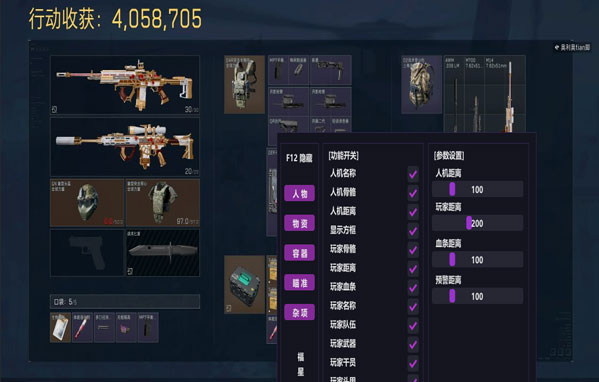 三角洲行动外挂猖獗软件效果